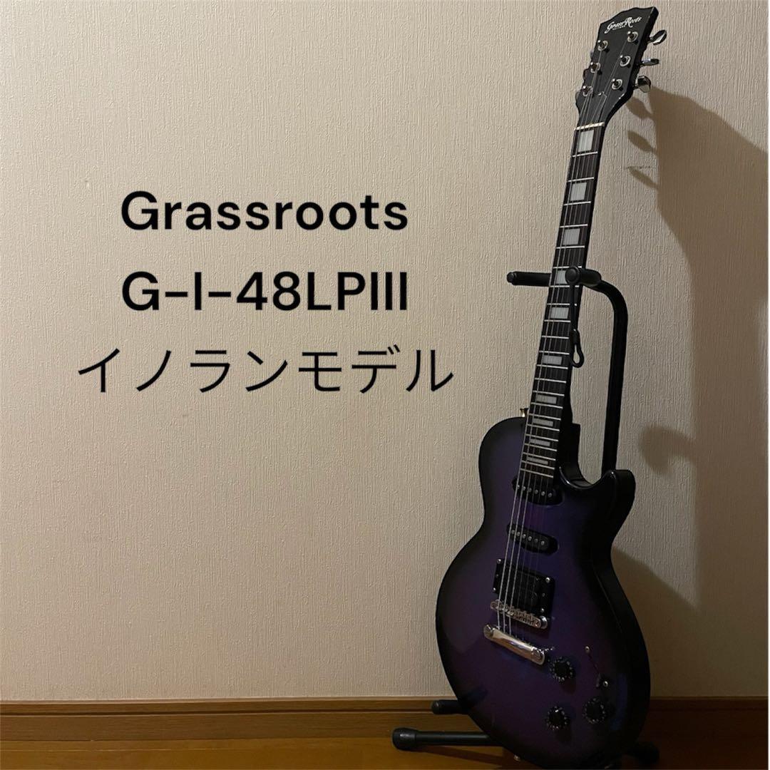 GrassRoots　G-I-48LPIIIイノランモデル