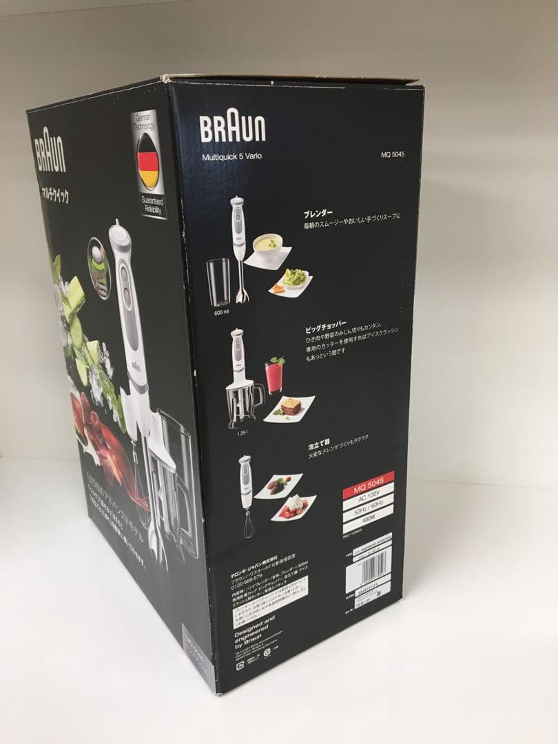S652 ブラウン　マルチクイックハンドブレンダーMQ5045 新品未使用品
