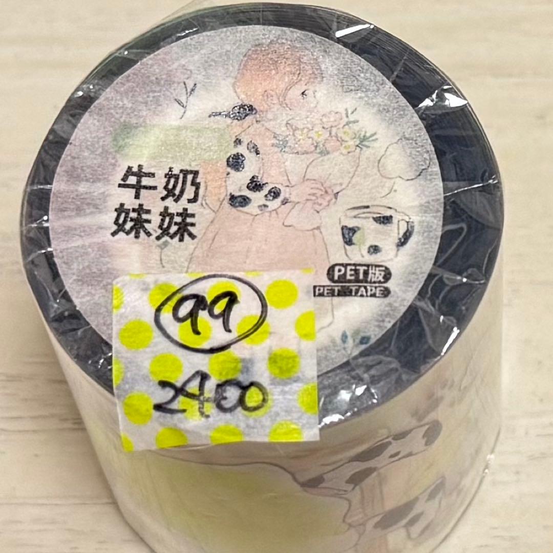セール99 海外 PETテープ マスキングテープ