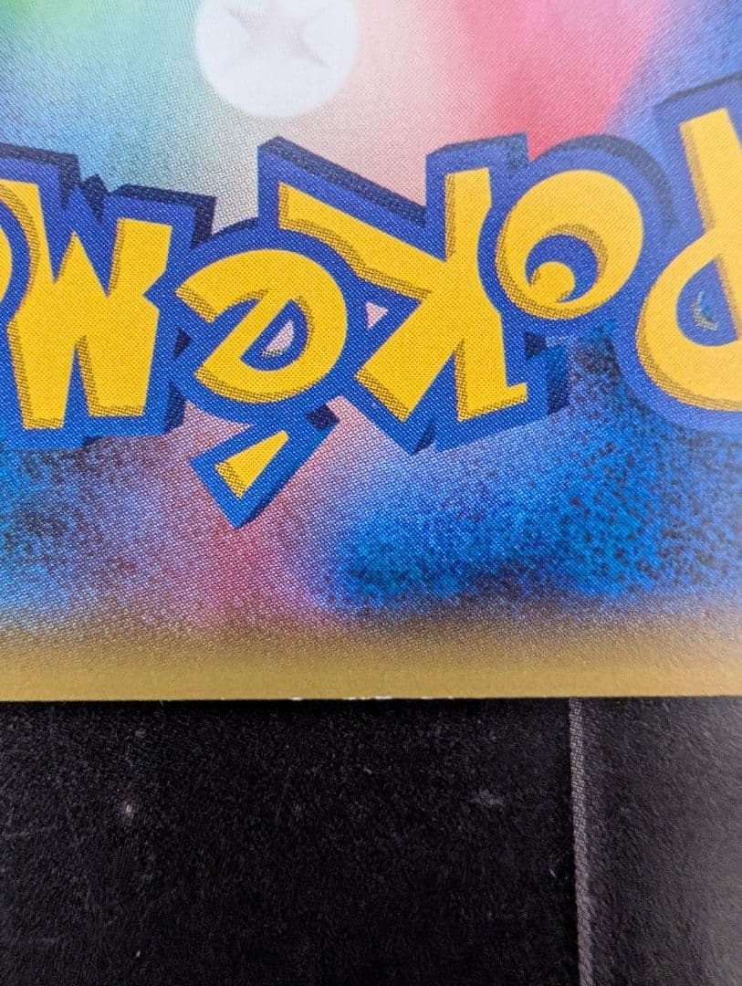 【超美品】《カロス御三家スリーブ付き》ポンチョを着たピカチュウ