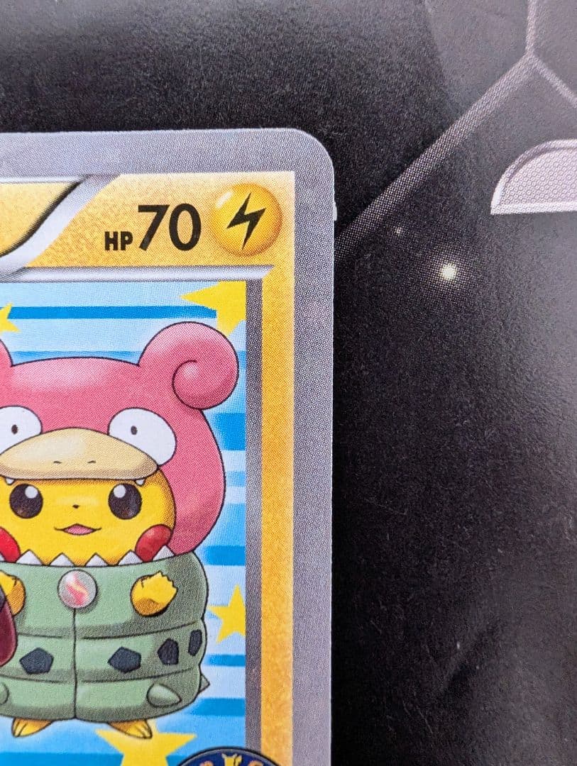 【超美品】《カロス御三家スリーブ付き》ポンチョを着たピカチュウ