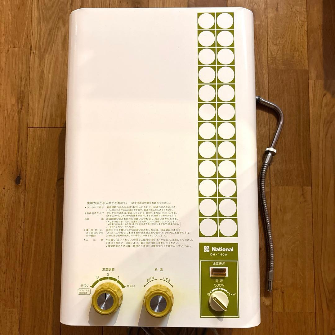 昭和52年製レトロ　ナショナル電気湯沸器　DH-140A 未使用品　取説.外箱付