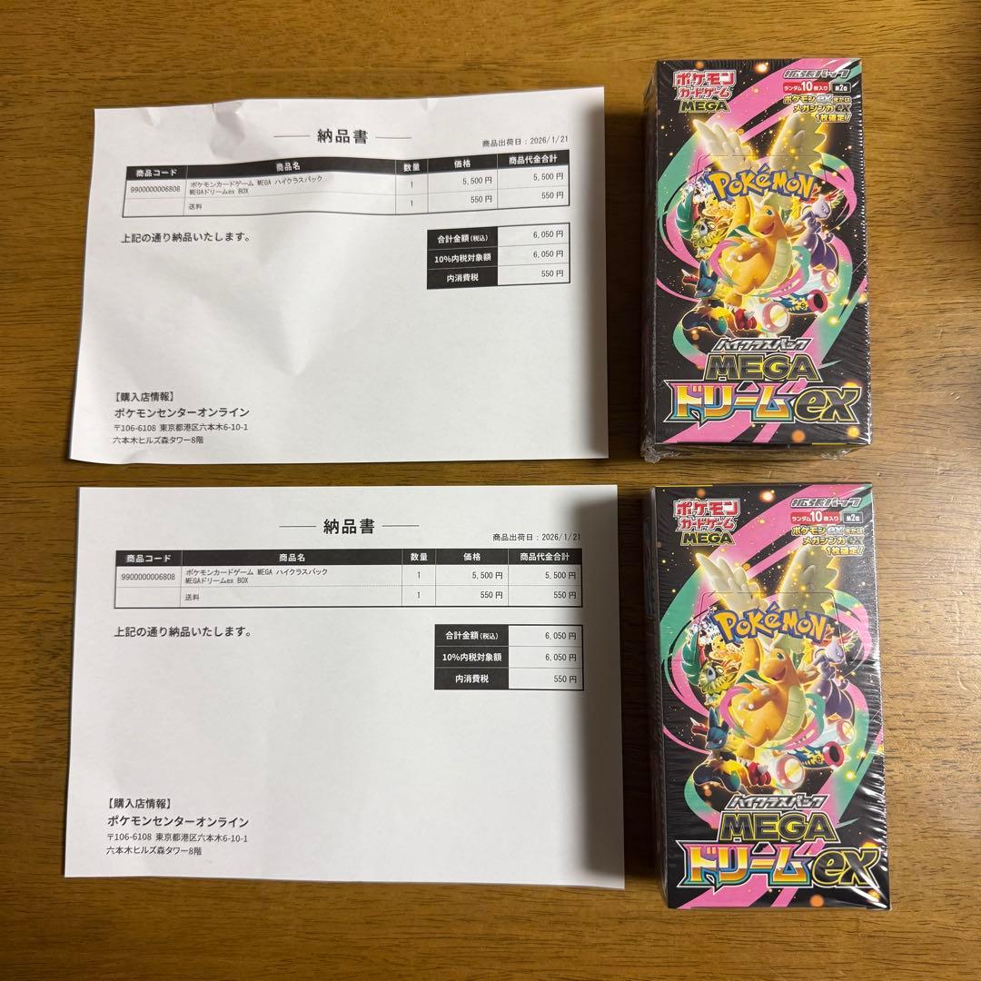 ◆ポケカ MEGAドリームex BOX 2箱 シュリンク付き ポケセン産◆