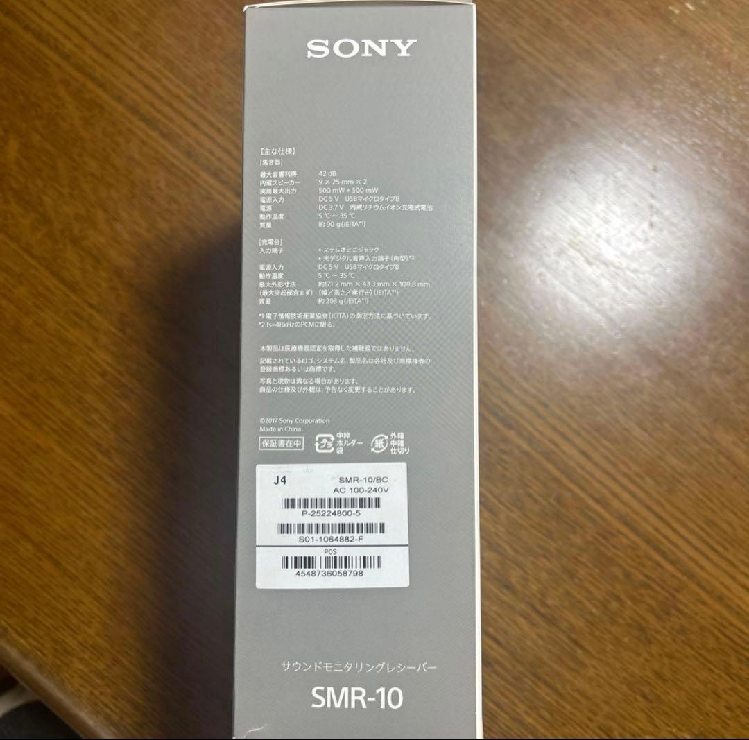 SONY　SMR-10　サウンドモニタリングレシーバー　首かけ集音器　中古美品