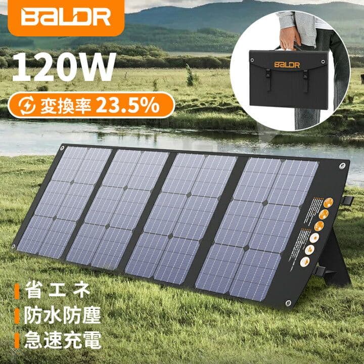未使用品 ソーラーパネルTogoPower120W