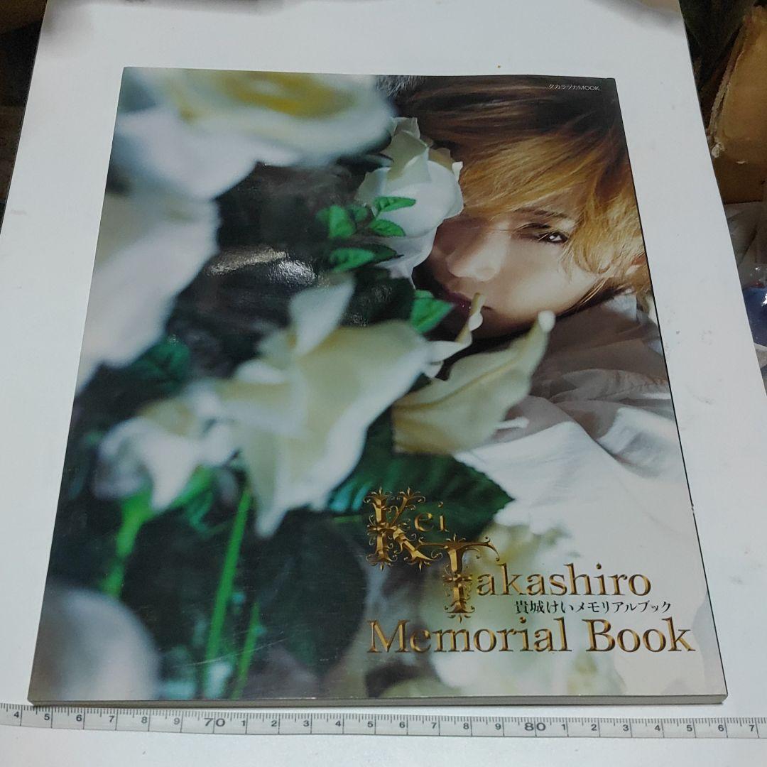 【宝塚歌劇団　貴城けい】メモリアルブック
