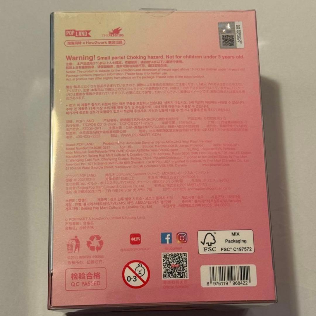 正規品 MOKOKO Jump into Summer Plus