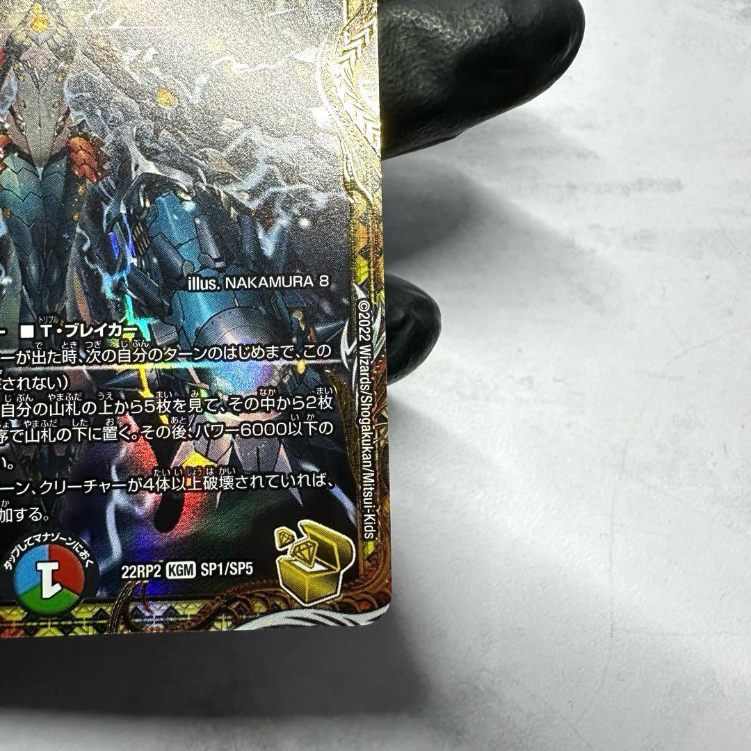 【極美品】禁断竜王 Vol-Val-8 金トレジャー 1枚 自引き ローダー付き