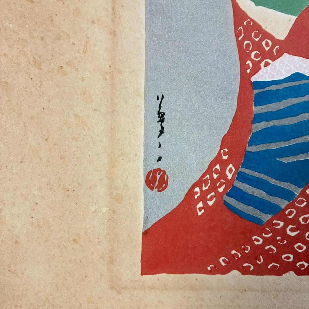 竹久夢二「小春」木版画 やなぎや版 柳屋版 1914年 大正ロマン 希少版画