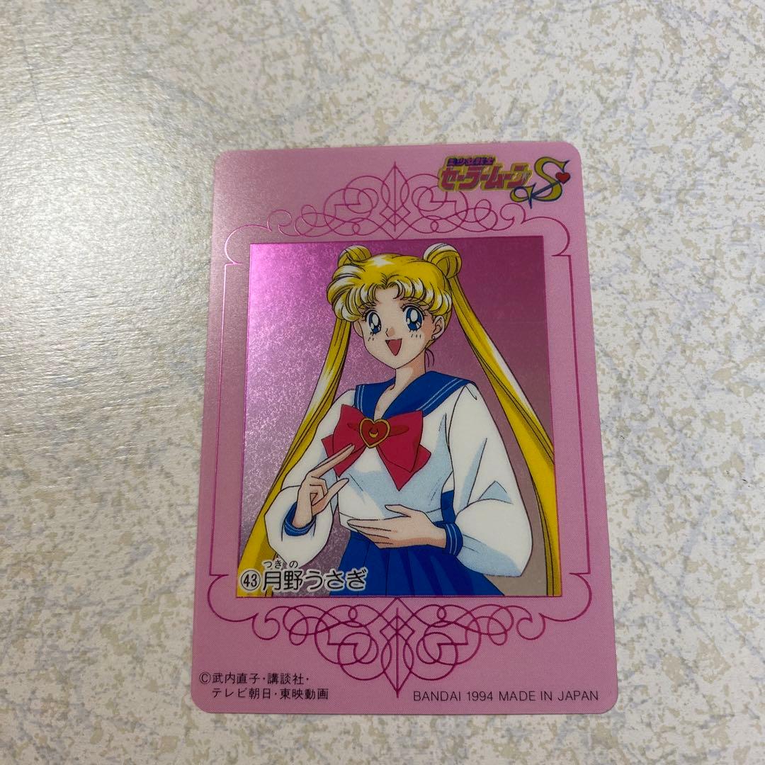 セーラームーンS カードダス　No.43 月野うさぎ