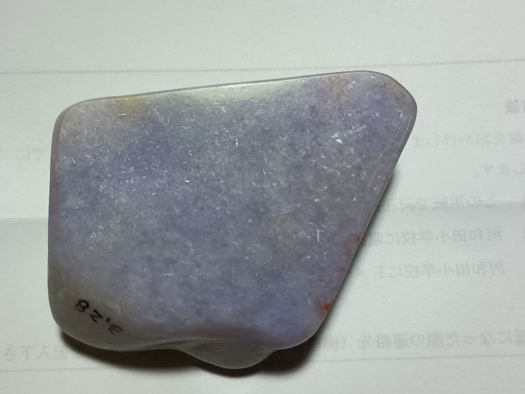 ミャンマー産ラベンダーヒスイ