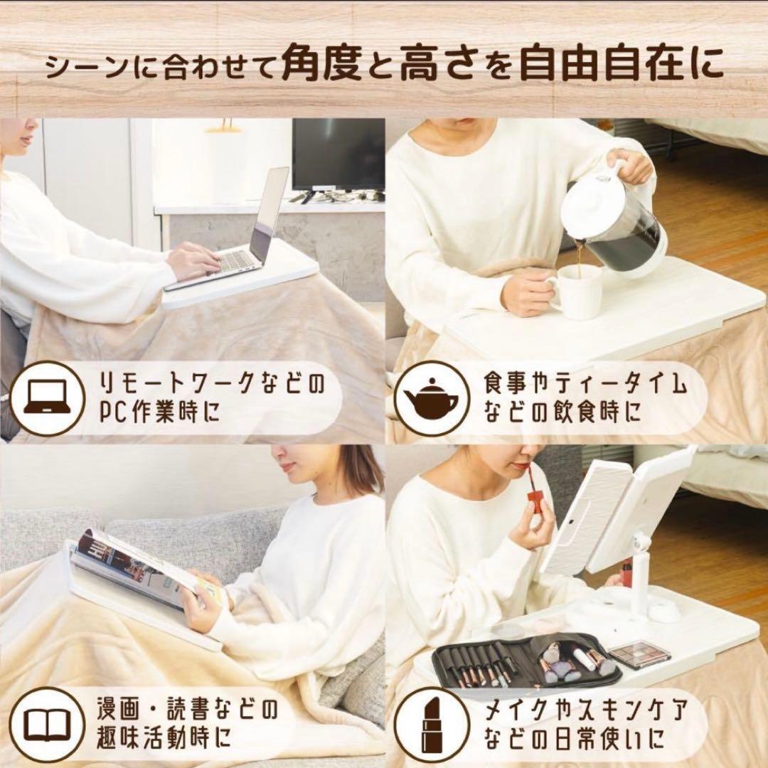 【新品】お気軽こたつ ちょいこた角度&高さ調整 多機能こたつ【2点セット】