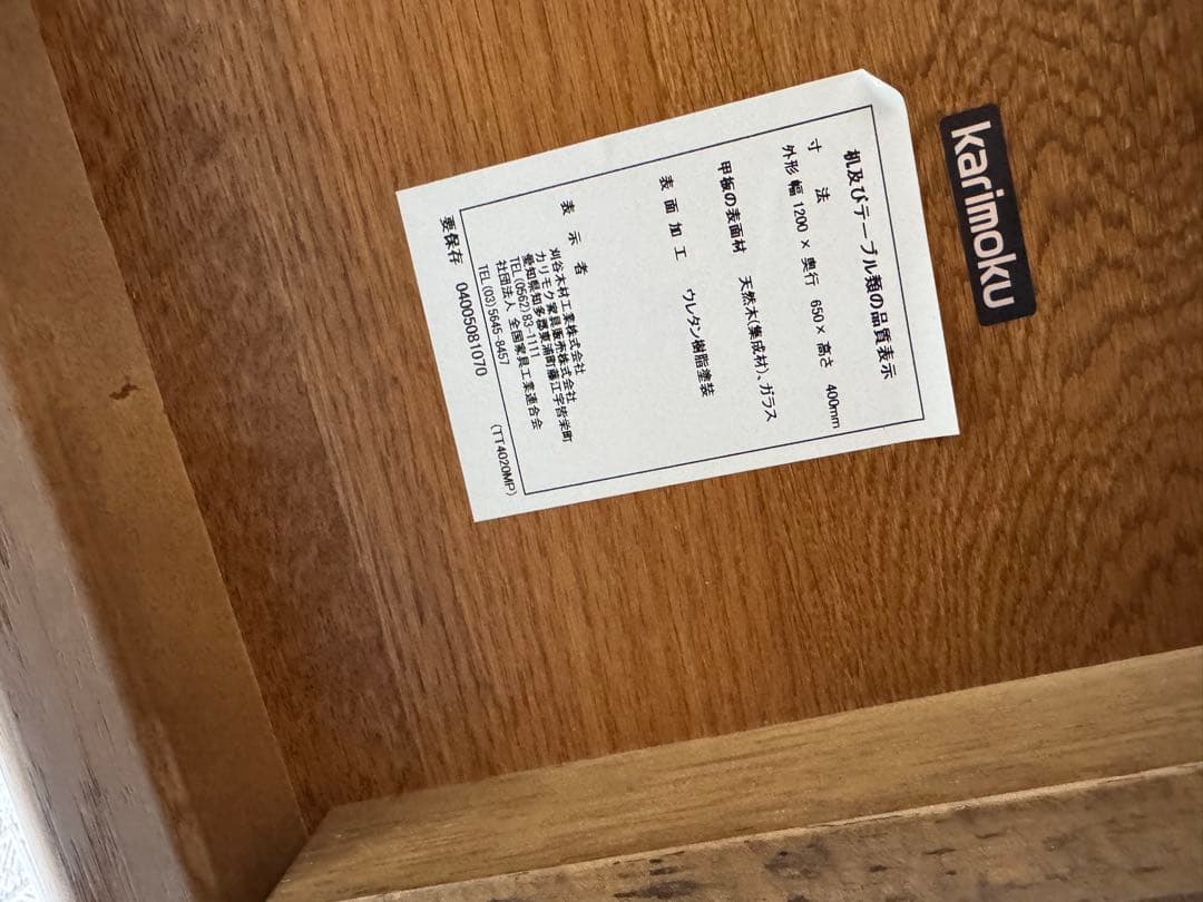 カリモク　karimoku ローテーブル　座卓　美品　テーブル　ちゃぶ台