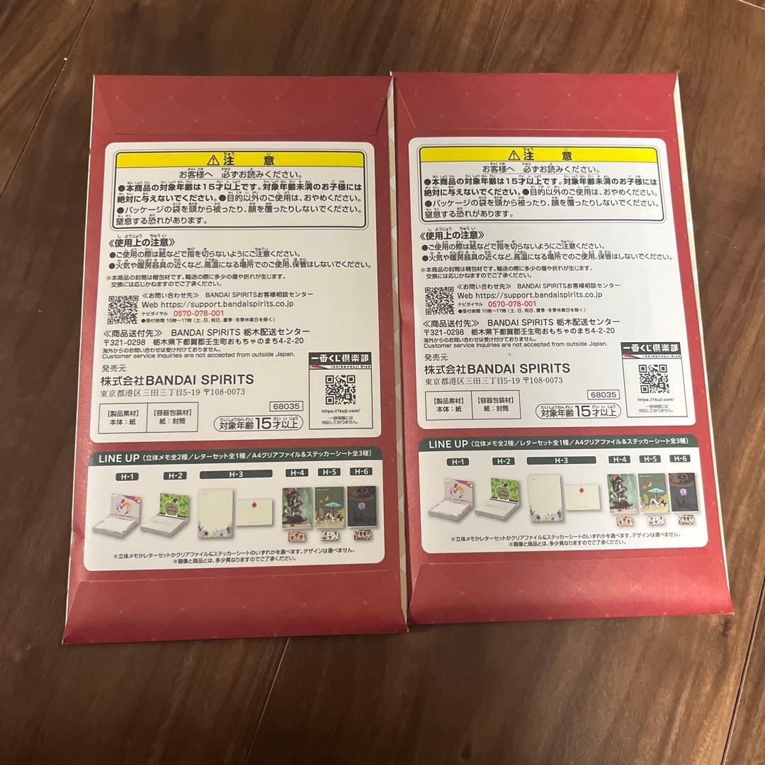 Mrs. GREEN APPLE 一番くじ