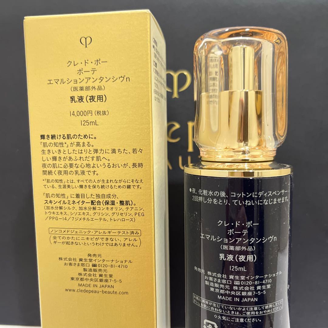 ぺそ　　　　　　　　　クレドポーボーテ エマルションアンタンシヴn