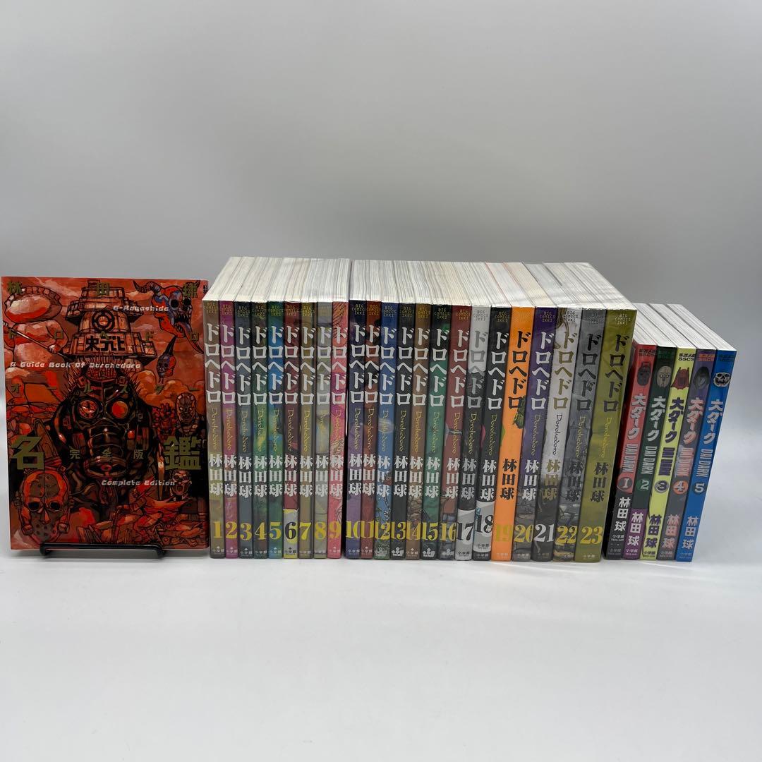 ドロヘドロ　全巻　オールスター名鑑　大ダーク5巻　セット