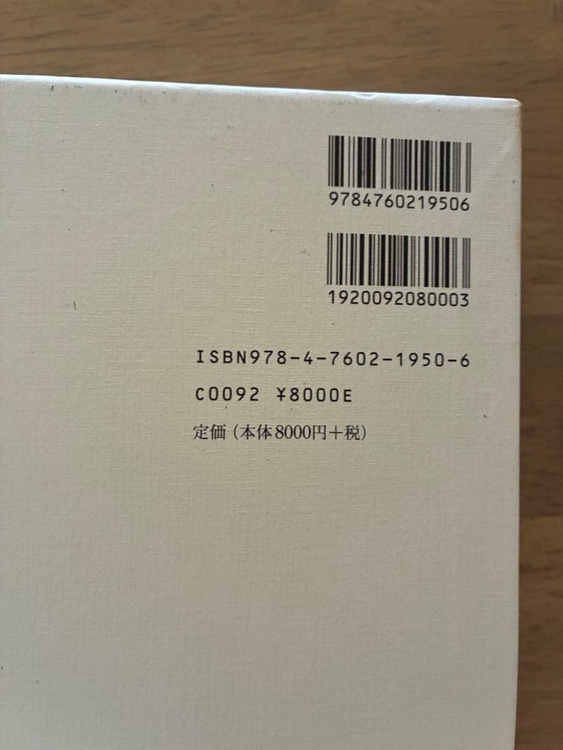 【貴重】早い者勝ち！茨木のり子全詩集