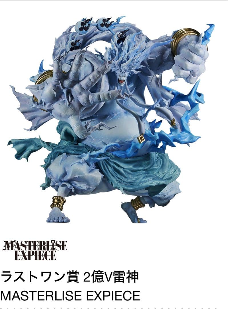 一番くじ ワンピース The Greatest Battle 偉大なる航路へ