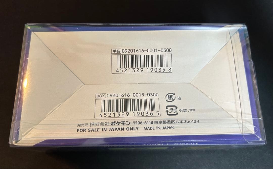 【ポケモンカード】20th anniversary 空箱BOX CP6 極美品