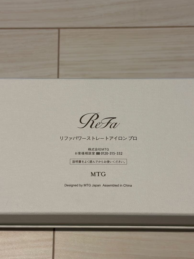 RiFa ★リファ パワーストレートヘアアイロンプロ （保証書あり）