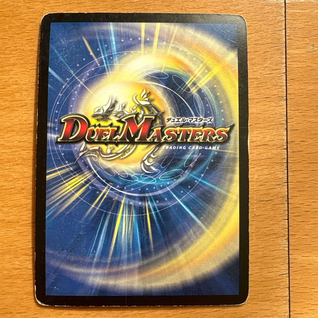 悪魔神バロム デュエルマスターズカード