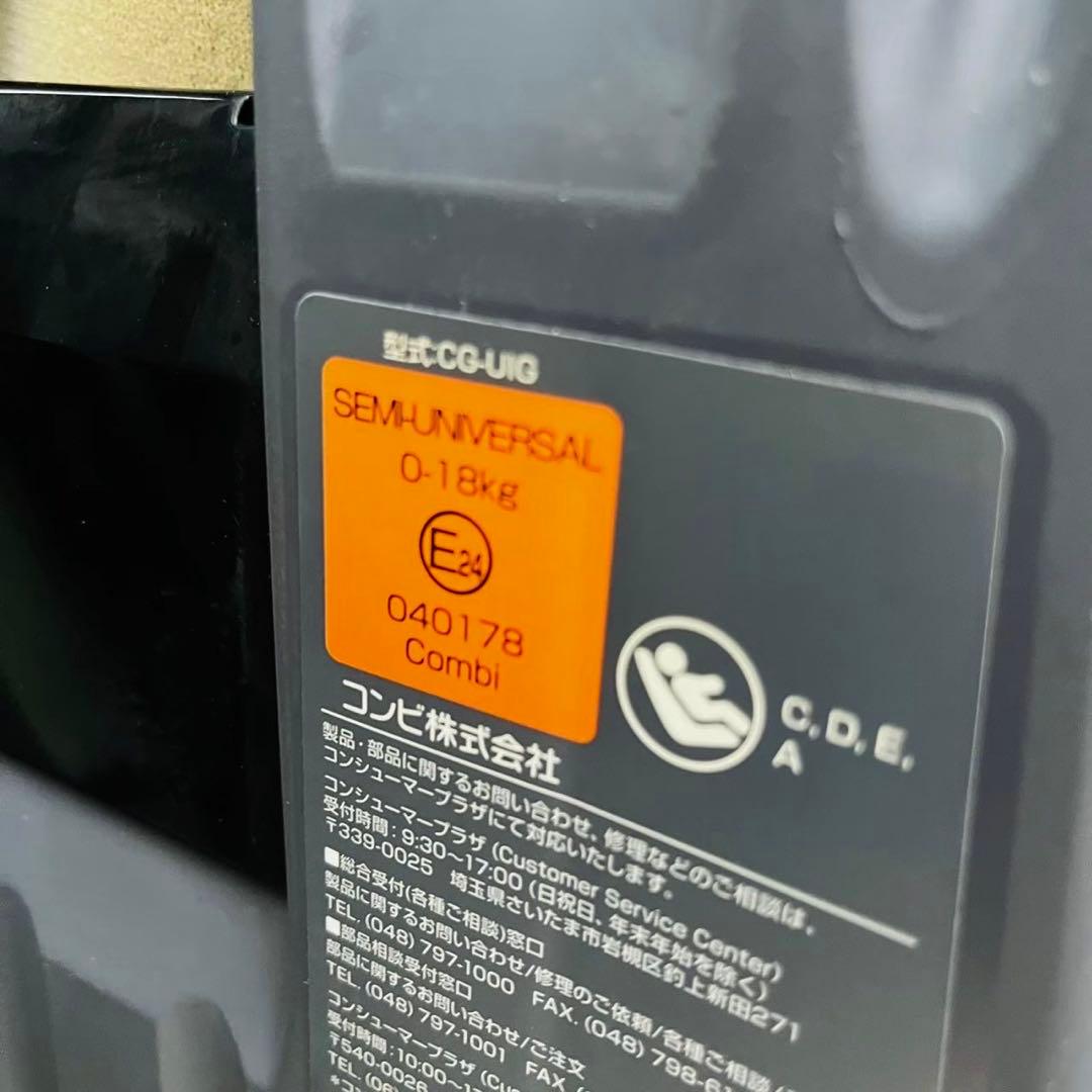 【☆ほぼ新品☆】コンビ☆チャイルドシート☆クルムーブスマートisofix☆NEO