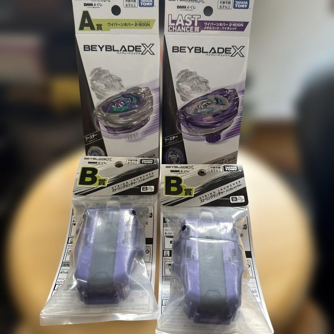 新品未開封 ベイブレードX DMMくじ ラストワン賞 A賞 B賞