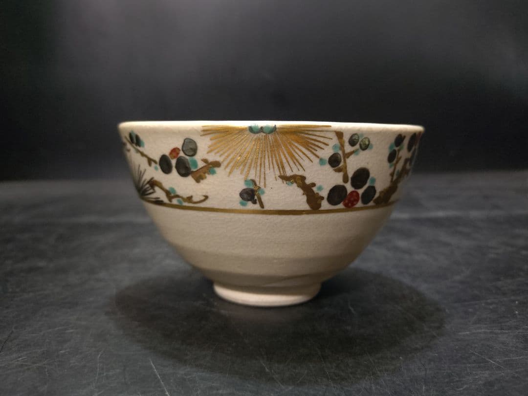 永楽善五郎（妙全）造　色絵北野茶碗　共箱　淡々斎書付