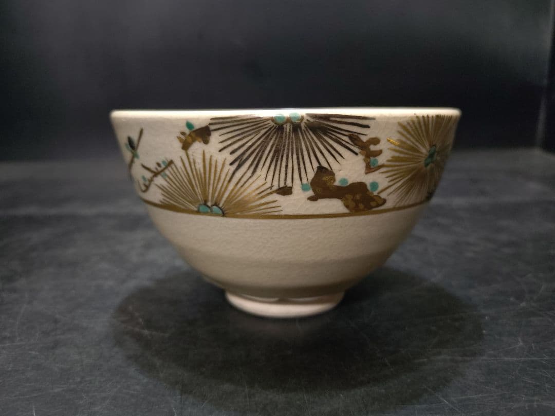 永楽善五郎（妙全）造　色絵北野茶碗　共箱　淡々斎書付