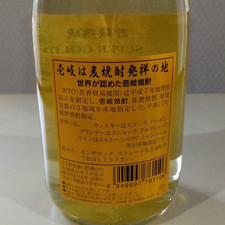 カミュ、リザーブ、ジョニクロ、サンペ、壱岐