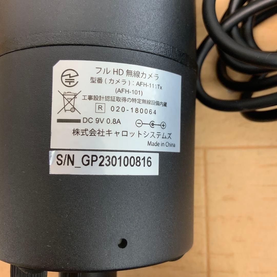 キャロットシステムズAlter + 防犯カメラセット AFH-111Tx