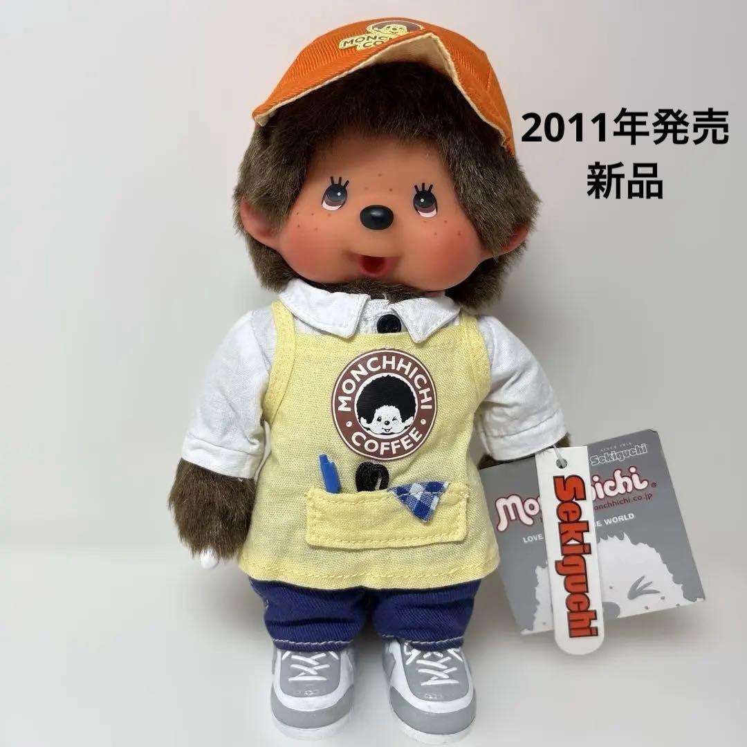 2011年発売 新品 コーヒーショップ 男の子 モンチッチ 3324