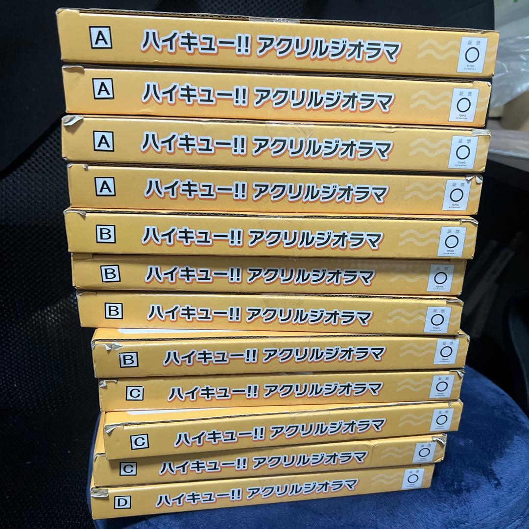 処分価格　ハイキュー！！アクリルジオラマ　ジャージ交換　12個セット