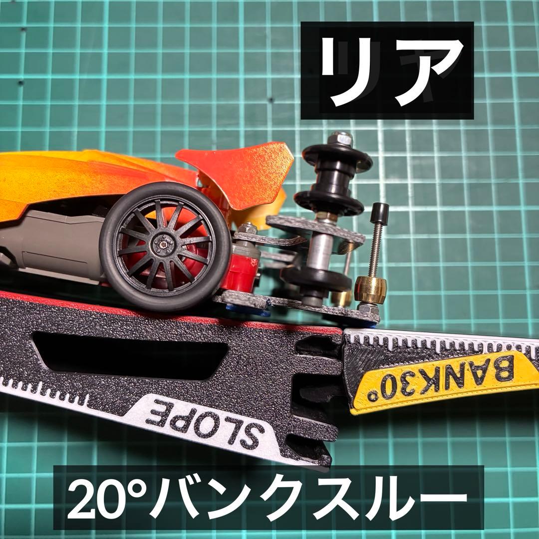 ミニ四駆 MS B-MAX