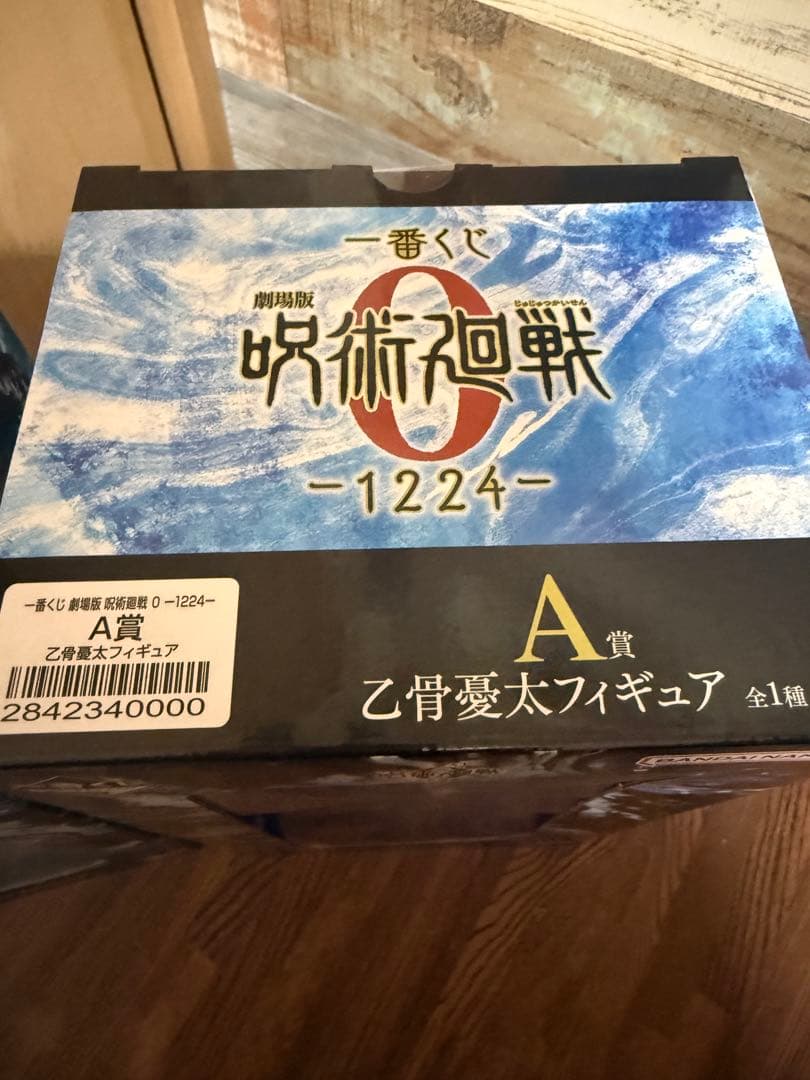 劇場版 呪術廻戦 -1224-フィギュアセット A賞 B賞 一番くじ