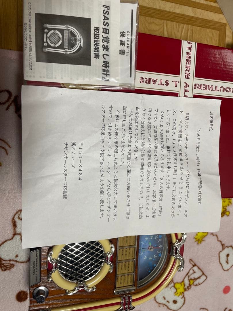 サザンオールスターズ２５周年記念ジュークボックス