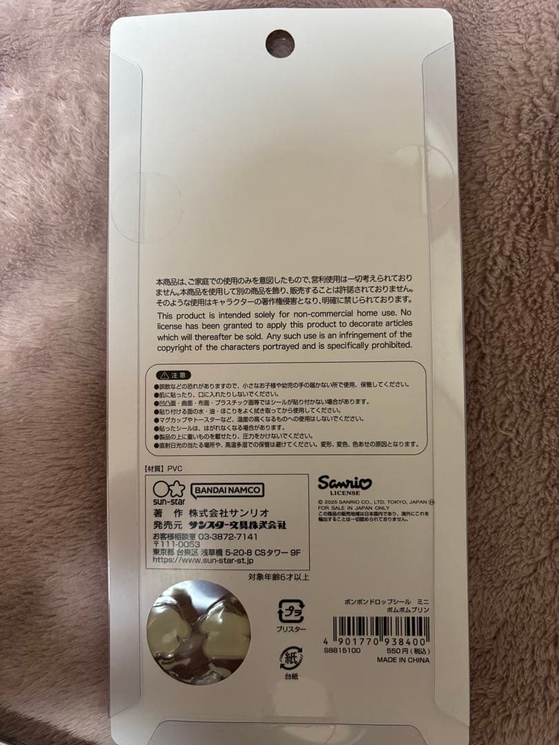 【国内正規品】サンリオキャラクター ミニシール 6パックセット　ボンボンドロップ