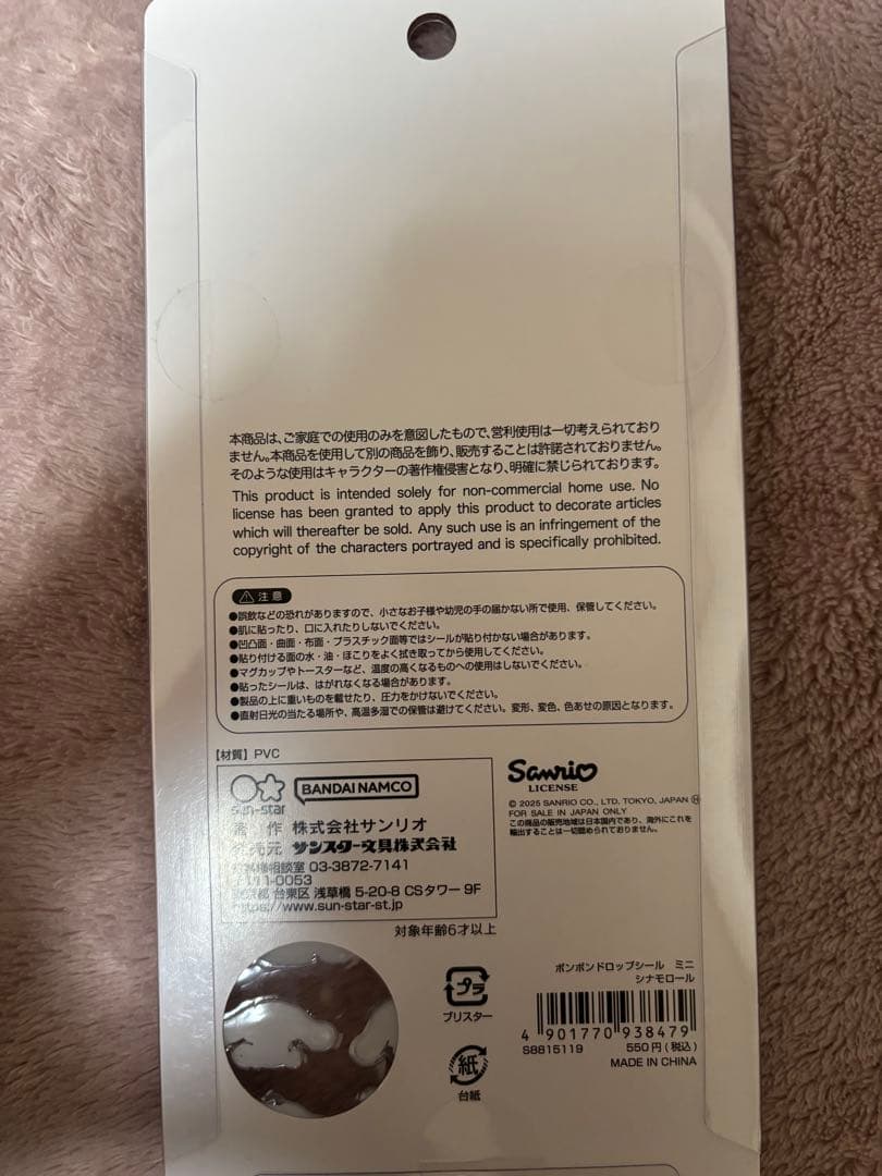 【国内正規品】サンリオキャラクター ミニシール 6パックセット　ボンボンドロップ