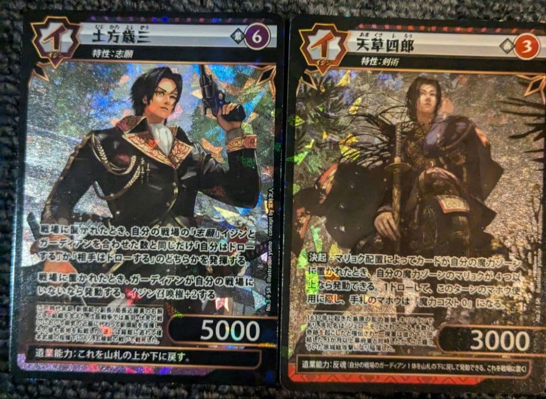 値下げ！！早いもの勝ち【レア】イジンデン10枚　/　蟲神器2枚【計12枚セット】