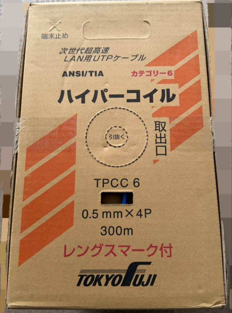 【新品・未使用】ハイパーコイル