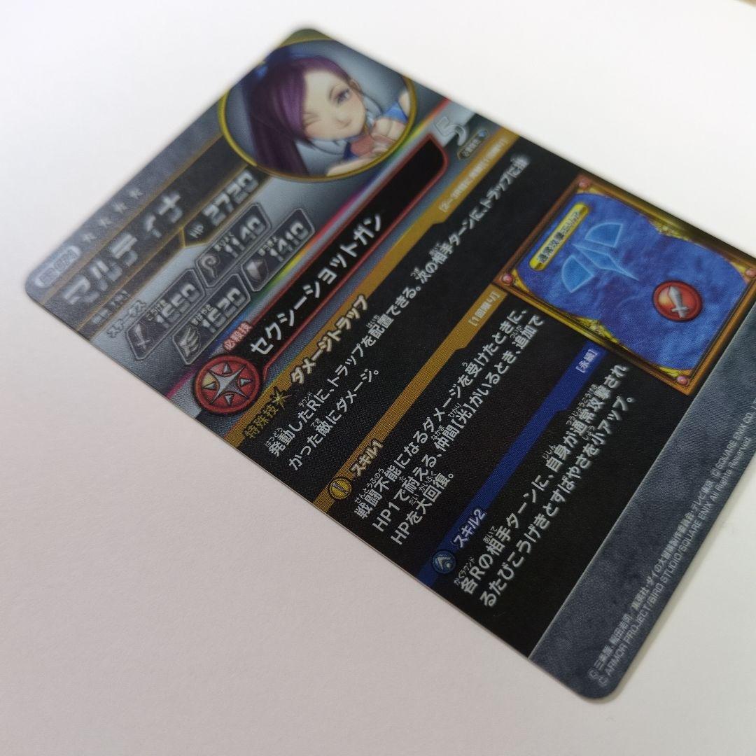 ダイの大冒険クロスブレイドS3-074マルティナ