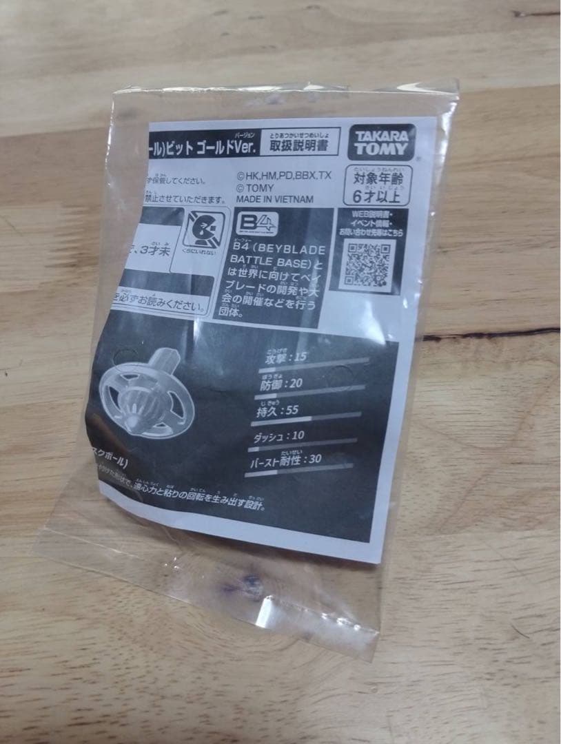 ウィザードロッドゴールド