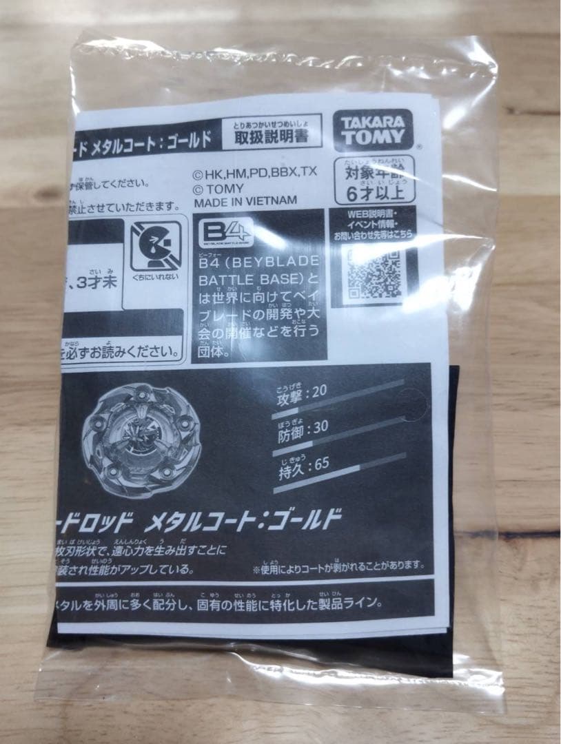 ウィザードロッドゴールド