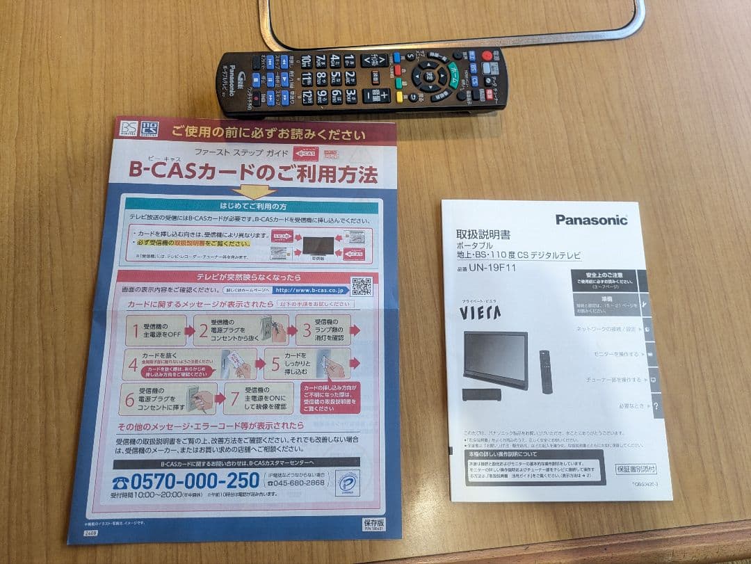 パナソニック 19V型 ポータブル 液晶テレビ UN-19F11-K
