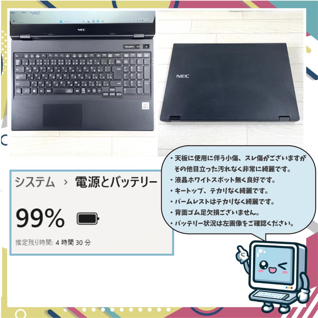 NEC 10世代 i5 高速SSD512＋HDD1T メモリ16 ノートパソコン