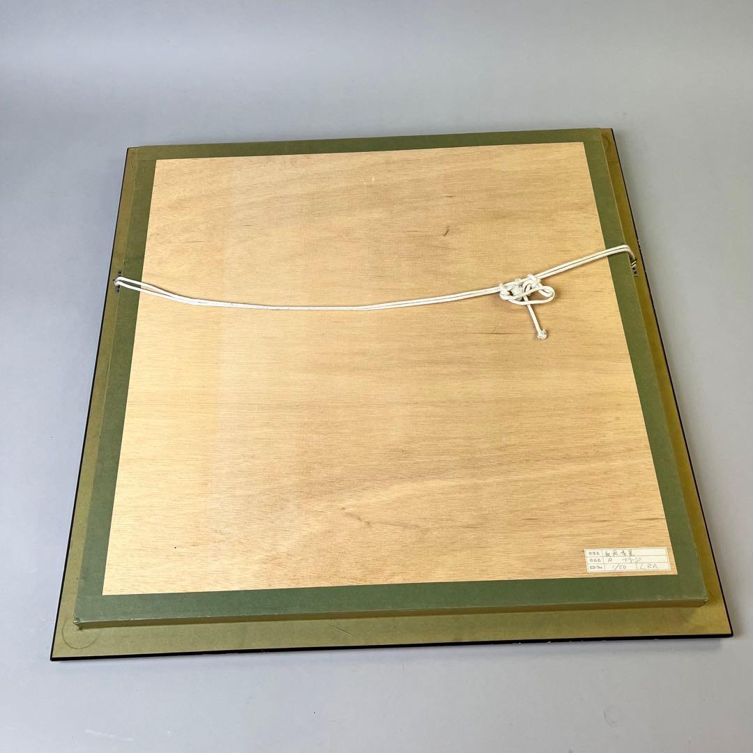 長岡秀星　ブリッジ　1/50