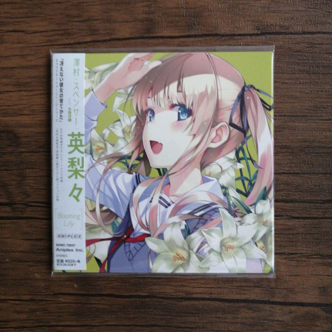 澤村・スペンサー・英梨々 冴えない彼女の育てかた　CD　ポスター　2点セット