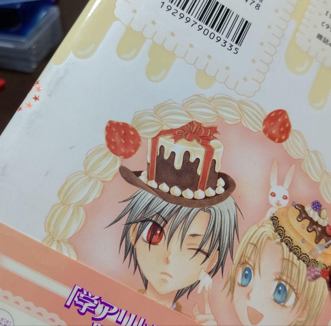 学園アリス 完結記念本 イラストファンブック