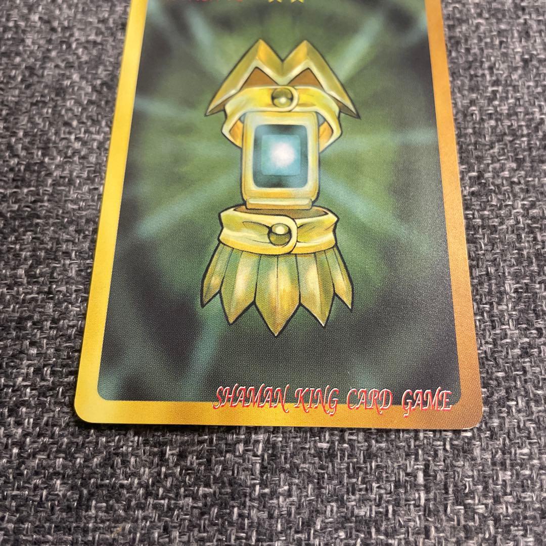 シャーマンキングカード　スーパー武神／武神／馬孫　001 Prize3 ver