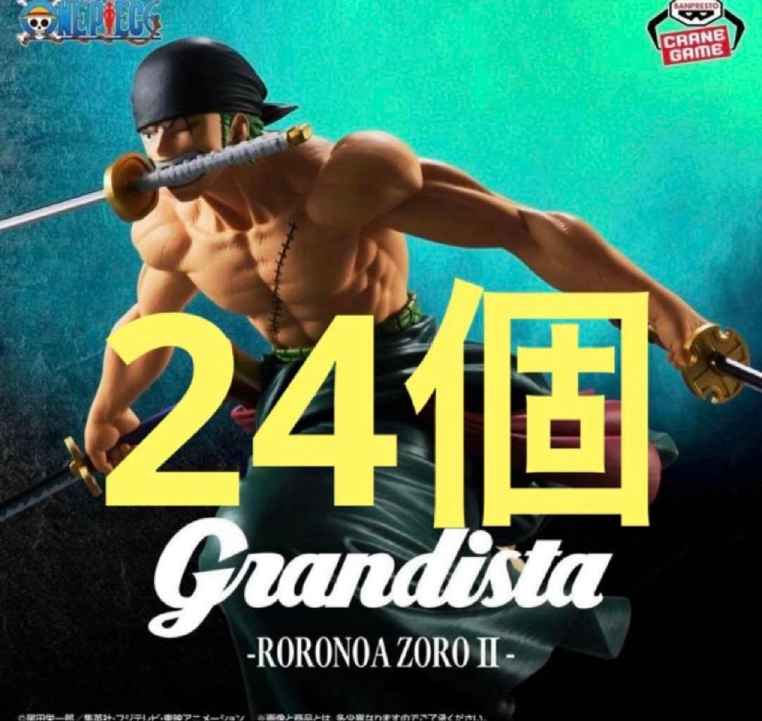 ワンピース Grandista-RORONOA ZORO Ⅱ ゾロ ①